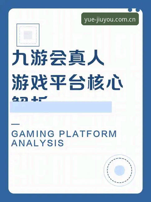 JIUYOU平台推荐手机版 j9九游会平台手机版使用教程:从安装到功能评测全指南